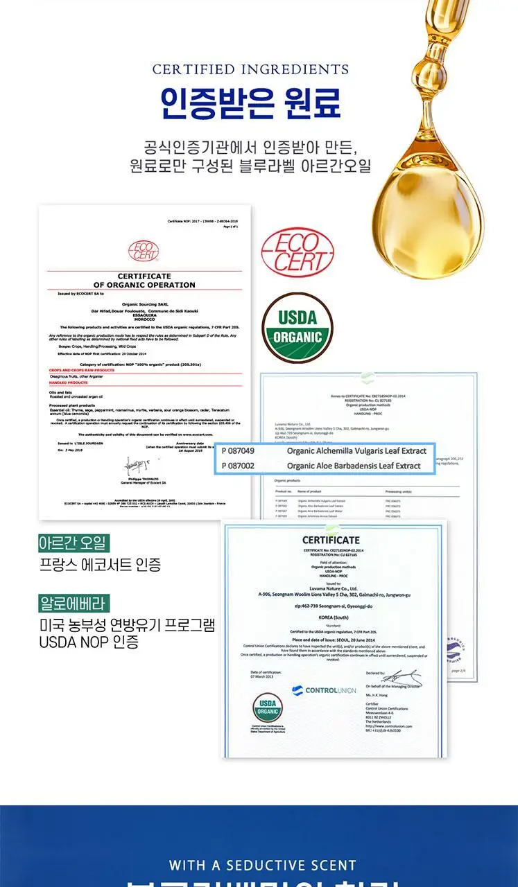 [영양공급]박준뷰티랩 아르간 데미지케어 헤어오일 에센스 120ml 상세페이지 10